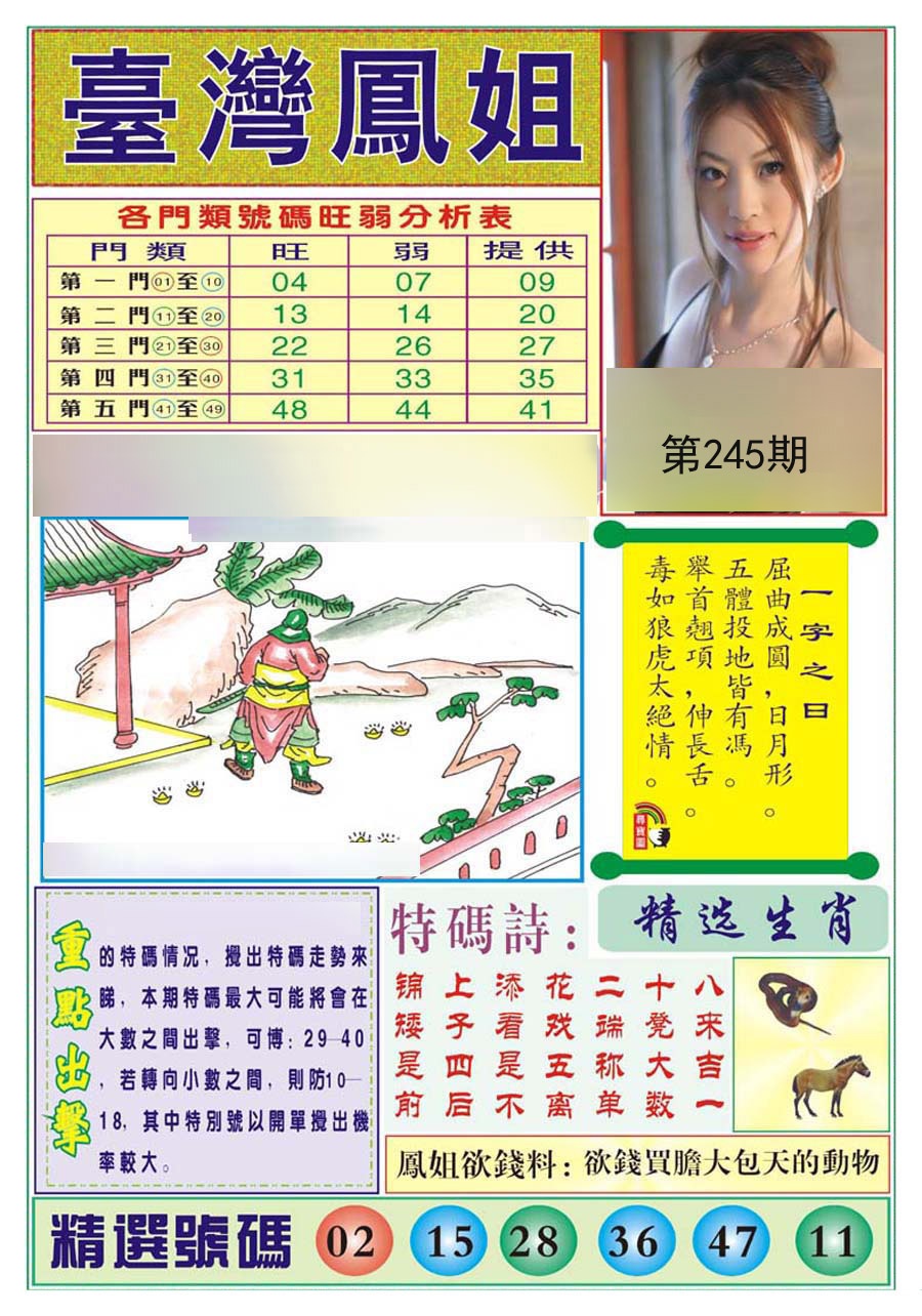 黄大仙手机站